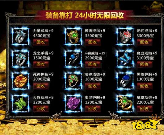 单职业变态传奇1.80版本手游