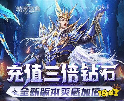 2k级电影级画质魔幻手游！来《精灵盛典：黎明》与唤天王李连杰组队杀BOSS！