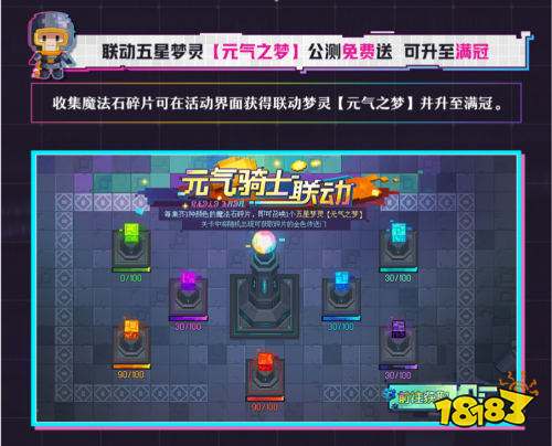 动作肉鸽爽游《无尽梦回》11月21日公测！与经典肉鸽IP《元气骑士》开展联动！