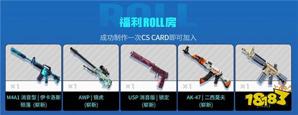 上海Major系列活动之CS CARD现已上线！