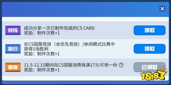 上海Major系列活动之CS CARD现已上线！