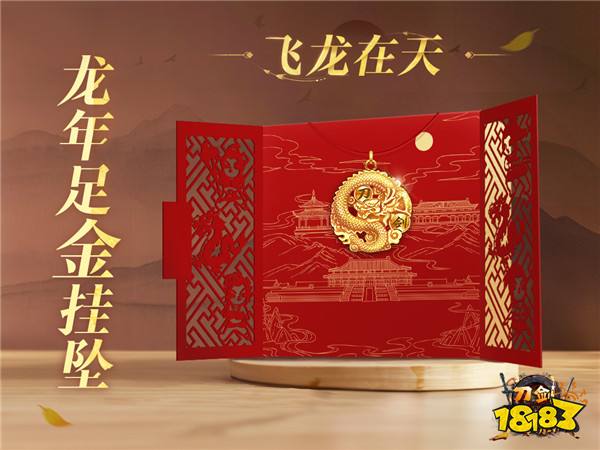 11月15日 年度版本“梦回赤诚”豪掷百万现金，人人能领！