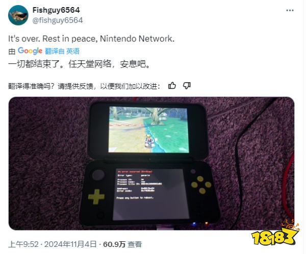 再见了，所有的3DS，任天堂最后一位“关服钉子户”离线