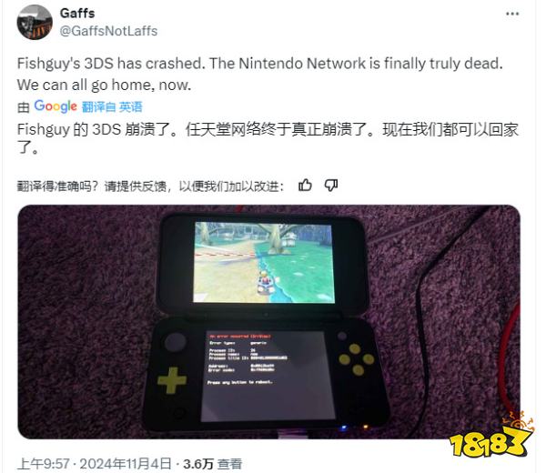 再见了，所有的3DS，任天堂最后一位“关服钉子户”离线