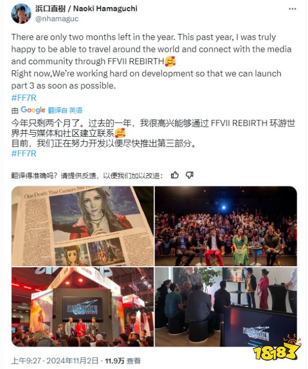 爱丽丝打赢复活赛了？《最终幻想7》重制版第三部正在开发中