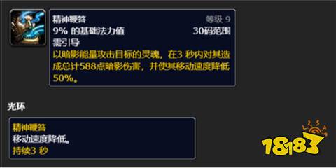 魔獸世界wlk暗牧一鍵輸出宏是什么 wlk暗牧一鍵輸出宏介紹