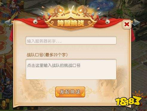 夢幻西游網易正版下載