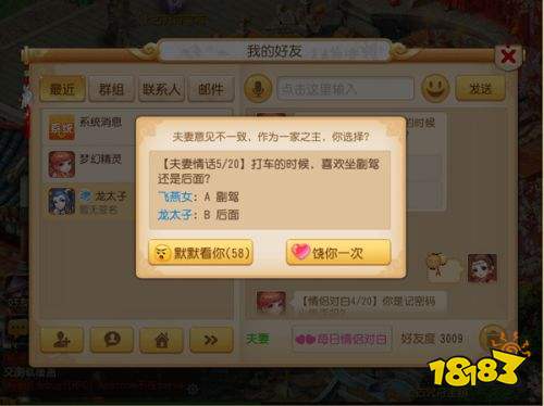 夢幻西游三維版抖音版下載