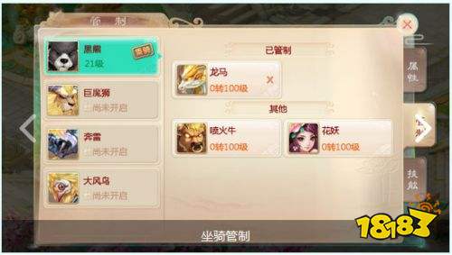 大话西游手游网易最新版下载