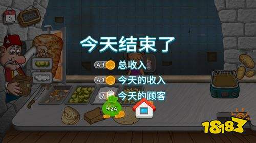 沙威玛传奇无限硬币版下载