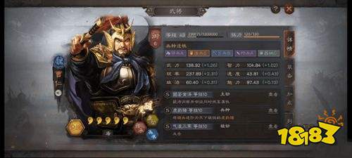 三国志战略版国服版下载