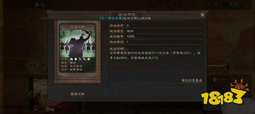 三國志戰(zhàn)略版國服版下載