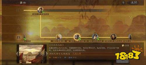 三國志戰(zhàn)略版國服版下載