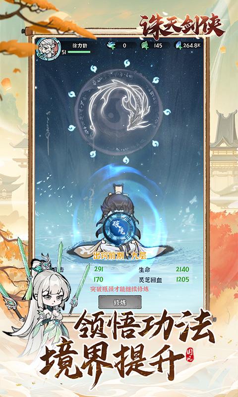 热门的手游修仙人气排行榜 2024有趣的修仙游戏合集