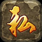 变态传奇私服合击版