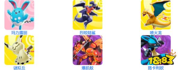 宝可梦大集结有哪些宝可梦 宝可梦图鉴大全