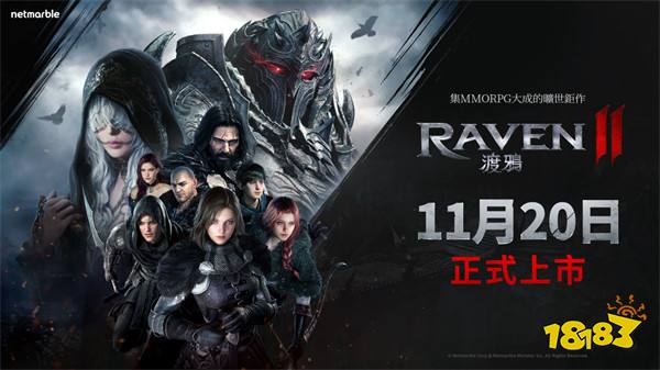 《RAVEN2：渡鸦》11月20日正式上市！