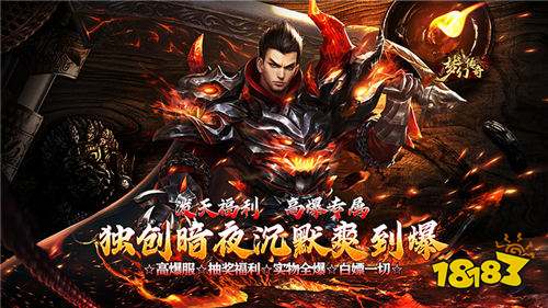 梦幻传奇星燃暗夜高爆沉默版