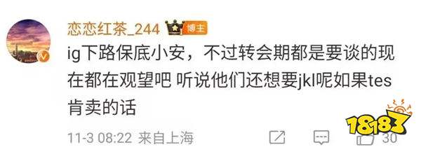 新IG三大股东曝光！虎牙加盟，极氪汽车入股，氧望体育加入！配置拉满！