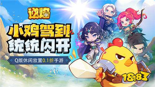 逆焰游戏试玩:魔性挂机,14亿都爱的肉鸽手游!