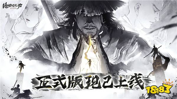 限时8折！《绝世好武功》正式版本现已登陆Steam平台