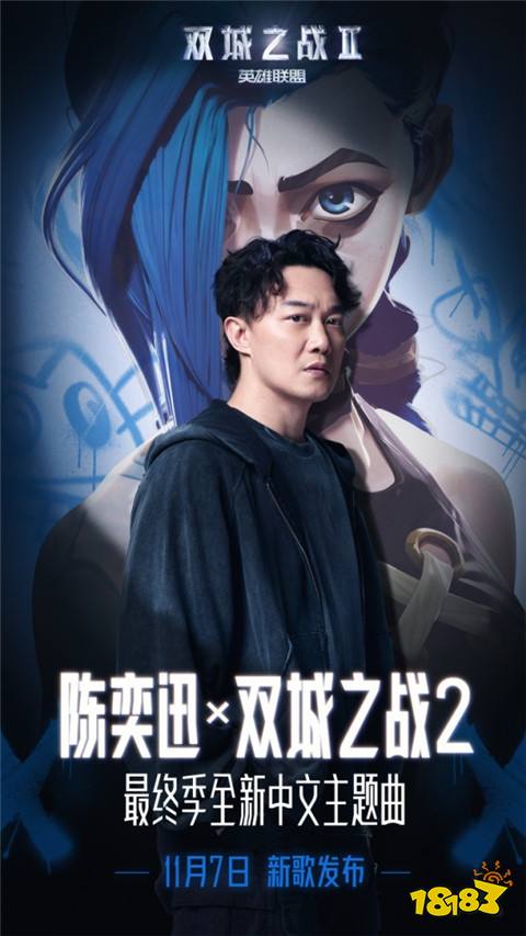 英雄聯盟雙城之戰第二季主題曲誰唱的 雙城之戰2主題曲演唱歌手介紹
