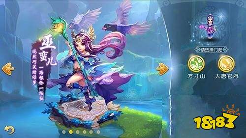 夢幻西游3d版正版下載