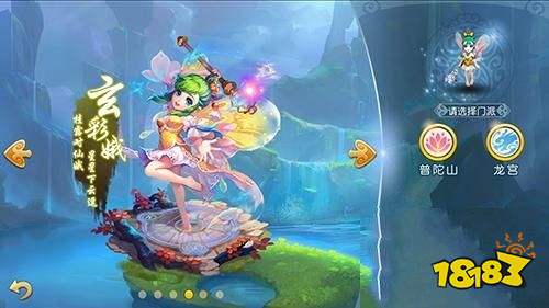 夢幻西游3d版正版下載