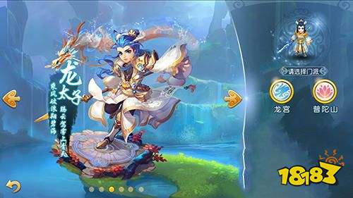夢幻西游3d版正版下載