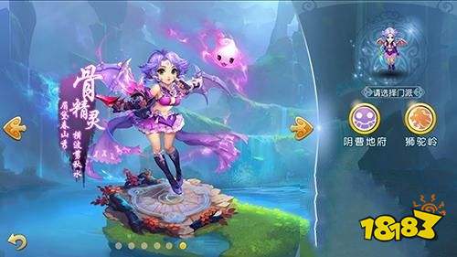 夢幻西游3d版正版下載