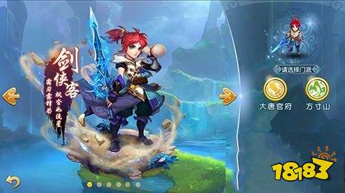 夢幻西游3d版正版下載