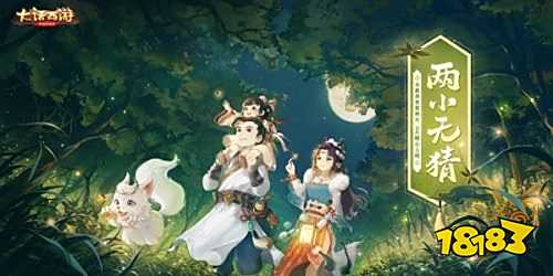 大话西游手游网易版最新版本