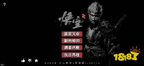 黑神話悟空像素版全章節完整版下載