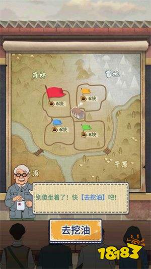 吸油记无广告版最新版