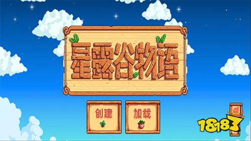 星露谷物语1.6无限金币物品下载