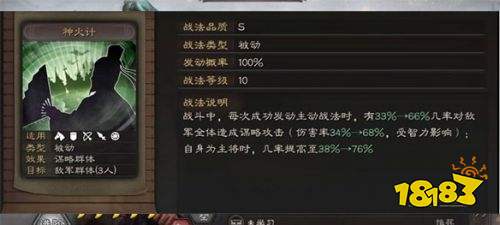 三國志戰略版靈犀互娛官方下載