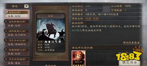 三國志戰略版靈犀互娛官方下載