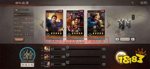 三國志戰略版4399版本下載