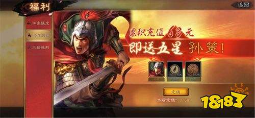 三國志戰略版4399版本下載