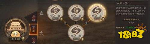 三國志戰略版4399版本下載