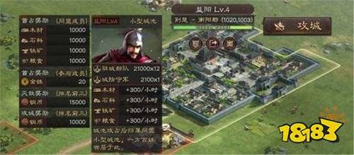 三國志戰略版4399版本下載