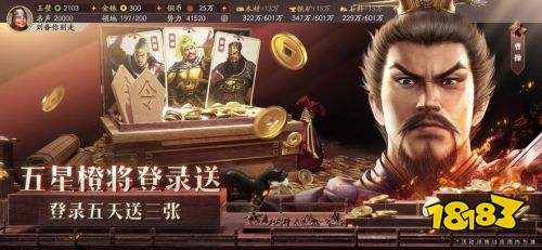 三国志战略版4399版本下载