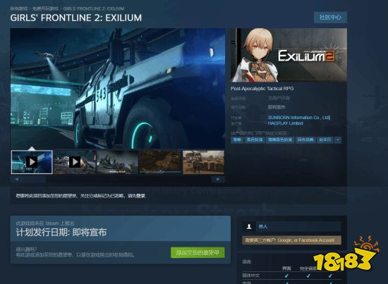 《少女前线2：追放》上线STEAM平台