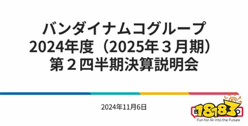 赚翻啦！万代上半年财报：营收达6千亿！《黄金树》贡献巨大