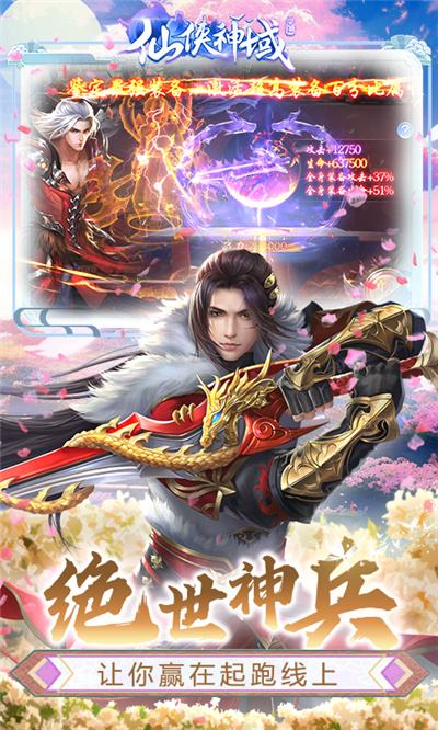 梦幻仙侠手游在哪下载 2024必玩的仙侠游戏排行榜