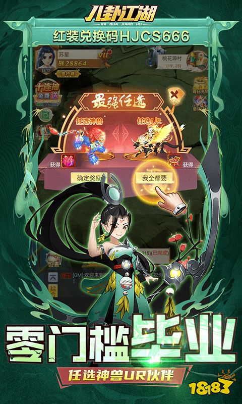 梦幻仙侠手游在哪下载 2024必玩的仙侠游戏排行榜