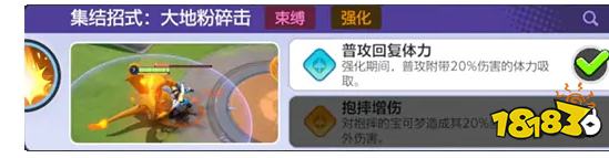 宝可梦大集结喷火龙培养攻略 喷火龙装备推荐技能分析