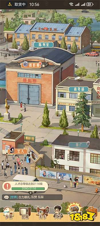 时光杂货店王宝强代言版