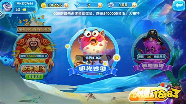 樂鴻捕魚高爆版
