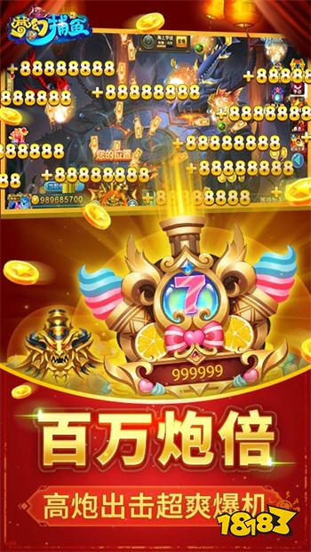 梦幻捕鱼下载安装最新版